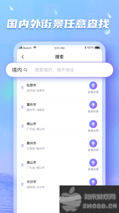 3d地球实况街景app v1.2.0 安卓版 0