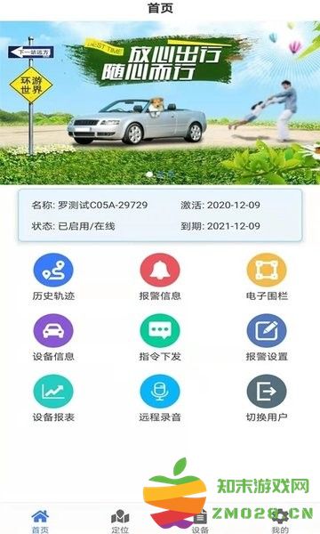 车连星app官方 v1.9.0112 安卓版 0