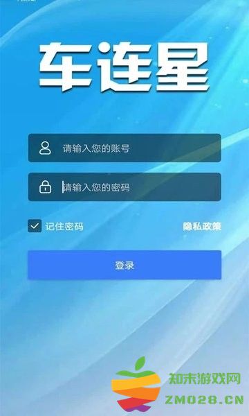 车连星app官方 v1.9.0112 安卓版 2