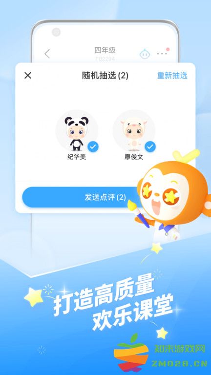班级优化大师app v3.0.64 安卓手机版 0