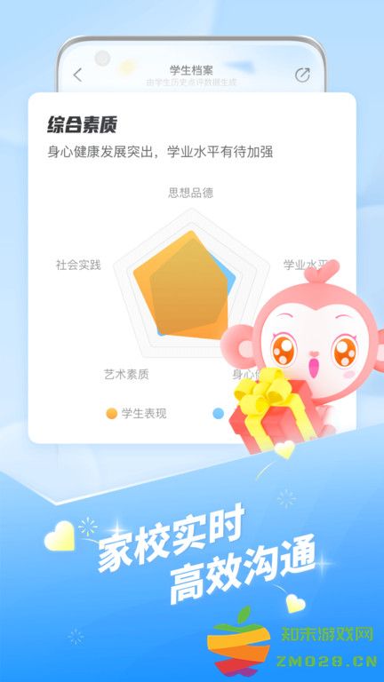 班级优化大师app v3.0.64 安卓手机版 2