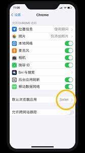如何将gq浏览器设置为您的电脑或手机的默认浏览器以提升上网体验
