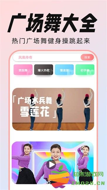 广场舞视频初级教学大全app(改名广场舞大全) v1.5.5 安卓最新版 0
