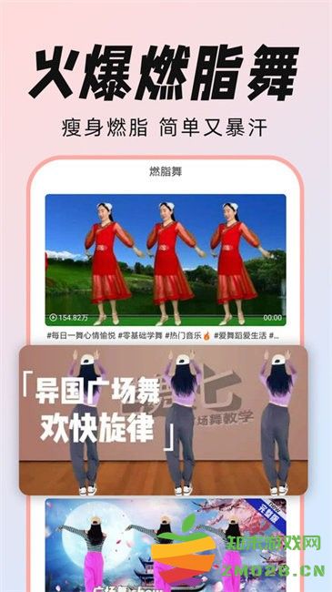 广场舞视频初级教学大全app(改名广场舞大全) v1.5.5 安卓最新版 3