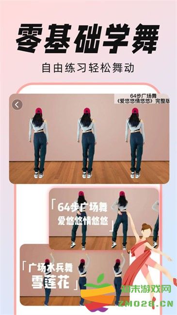 广场舞视频初级教学大全app(改名广场舞大全) v1.5.5 安卓最新版 1