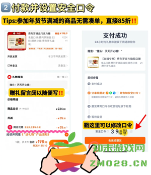 淘宝送礼功能怎么开启 淘宝送礼8.5折是什么意思