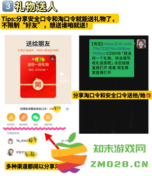 淘宝送礼功能怎么开启 淘宝送礼8.5折是什么意思