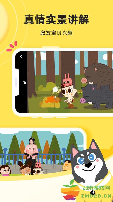 凯叔语文启蒙阅读app(凯叔乐读) v3.4.1 安卓最新版 0