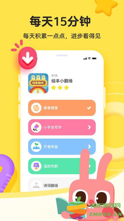 凯叔语文启蒙阅读app(凯叔乐读) v3.4.1 安卓最新版 2
