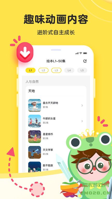 凯叔语文启蒙阅读app(凯叔乐读) v3.4.1 安卓最新版 3