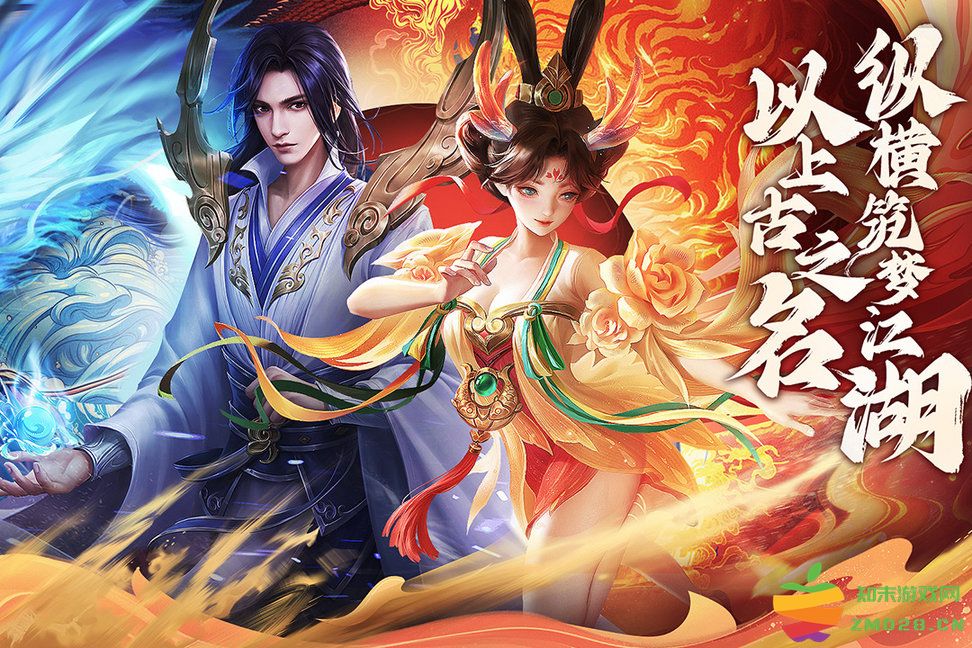 逍遥九歌行游戏 v1.0.9 安卓版 0