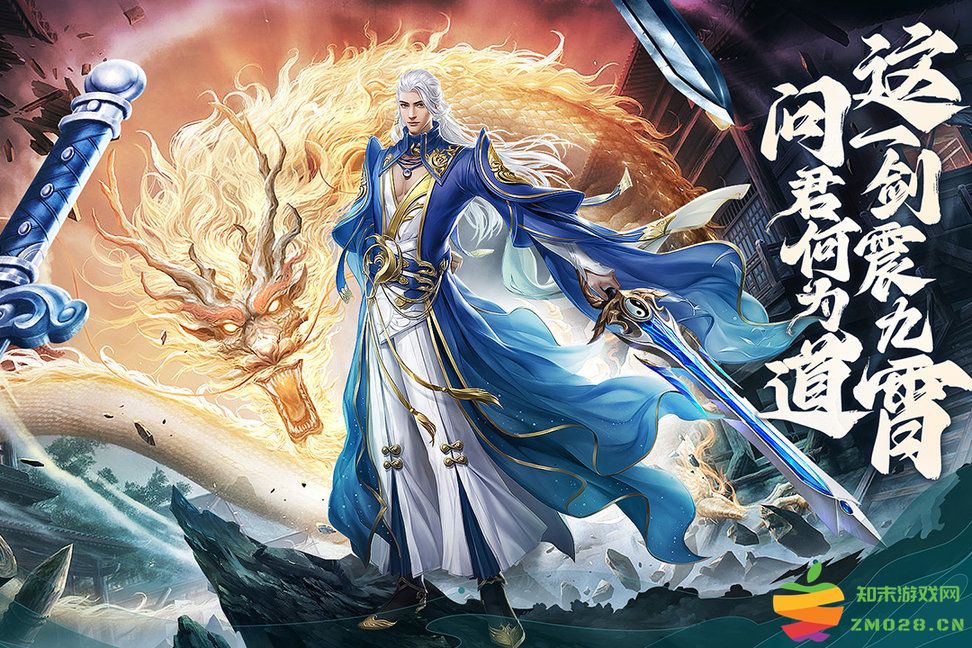 逍遥九歌行游戏 v1.0.9 安卓版 1