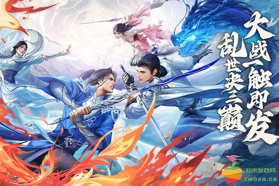 逍遥九歌行游戏 v1.0.9 安卓版 2