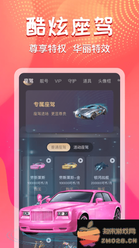 艾可直播app v5.1.33 安卓版 0