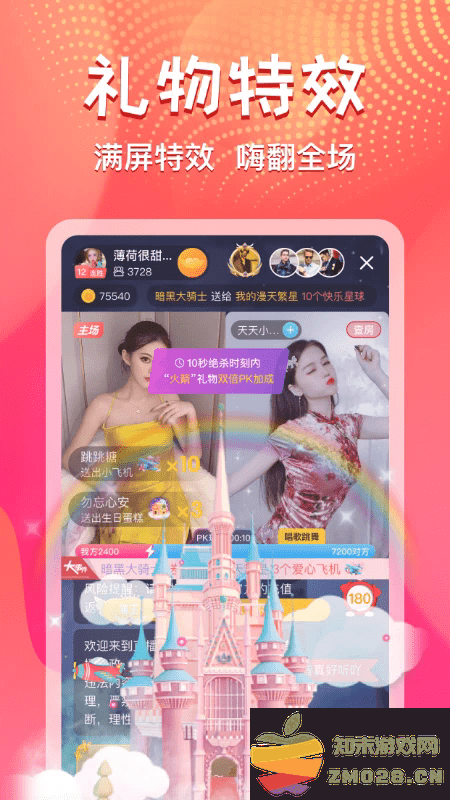 艾可直播app v5.1.33 安卓版 2