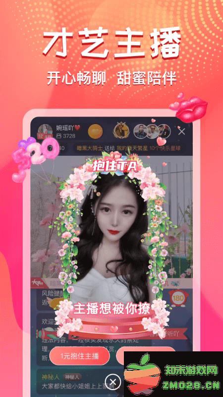 艾可直播app v5.1.33 安卓版 1