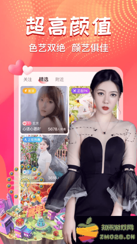 艾可直播app v5.1.33 安卓版 3