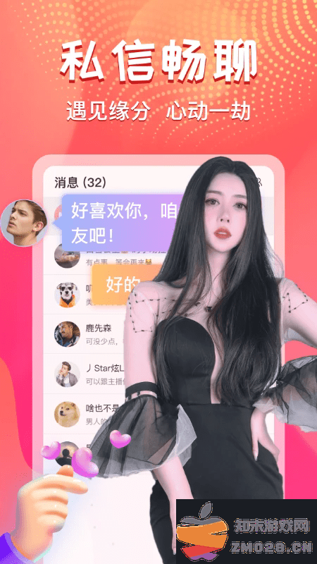 艾可直播app v5.1.33 安卓版 4