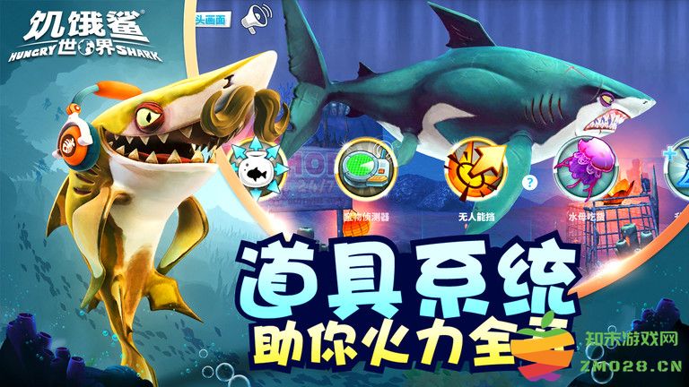饥饿鲨世界7723游戏盒版 v6.7.7 安卓中文版 2
