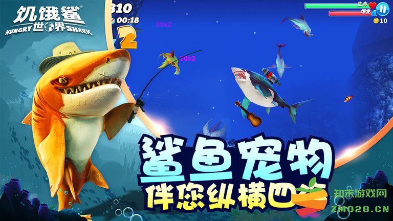 饥饿鲨世界7723游戏盒版 v6.7.7 安卓中文版 1