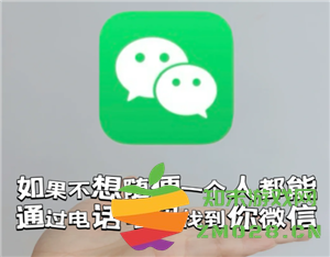 如何在微信中关闭手机号码查找功能及手机号码添加功能的操作指南