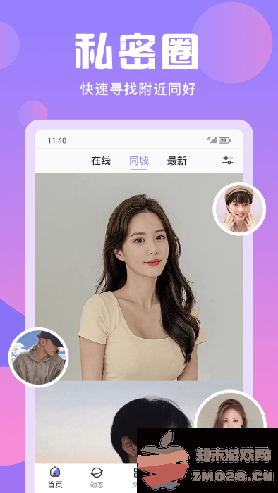 无秘圈官方下载