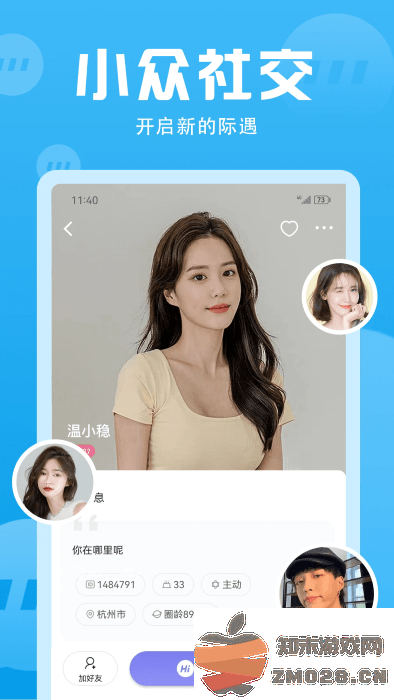 无秘圈app v5.3.6 安卓版 3