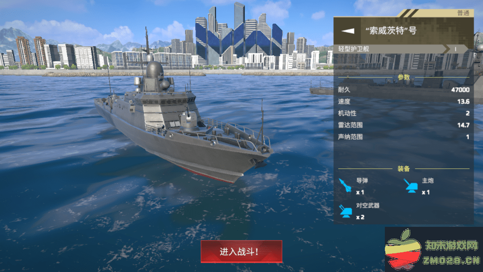 现代战舰手机版联机版 v0.92.2.120515899 安卓版 1