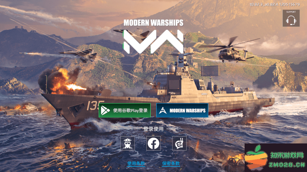 现代战舰手机版联机版 v0.92.2.120515899 安卓版 0