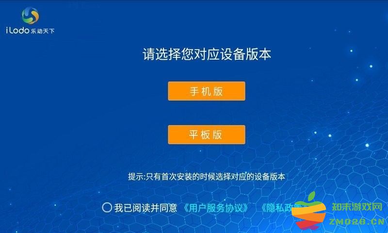 乐动运动手环 v1.1.22 安卓版 1
