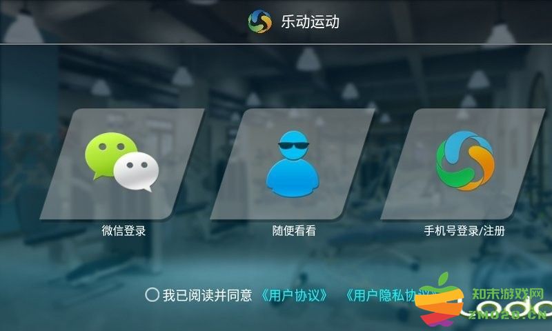 乐动运动手环 v1.1.22 安卓版 0