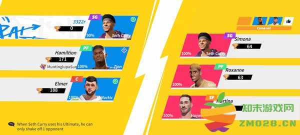 全明星街球派对手游官方下载