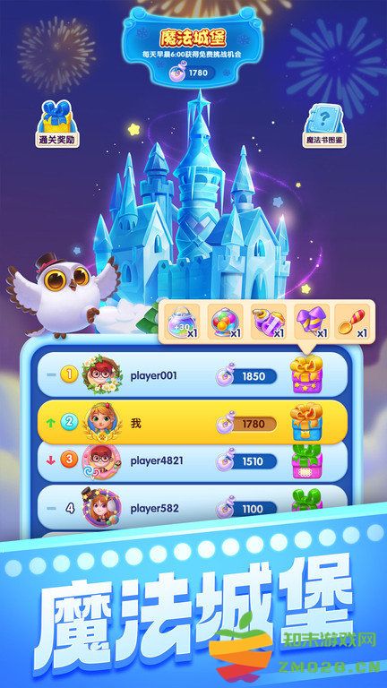 2025年宾果消消消官方最新版 v8.49.0.0 安卓正版 0