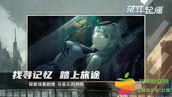 范式起源官方版 v3.6 安卓正版 0