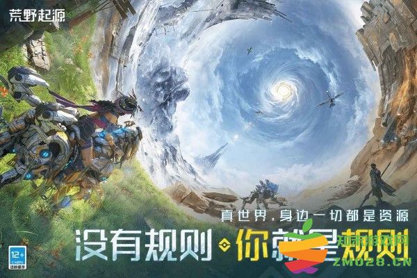 荒野起源手游 v0.3.1.36494 安卓版 0