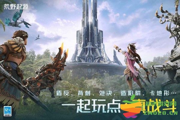 荒野起源手游 v0.3.1.36494 安卓版 1