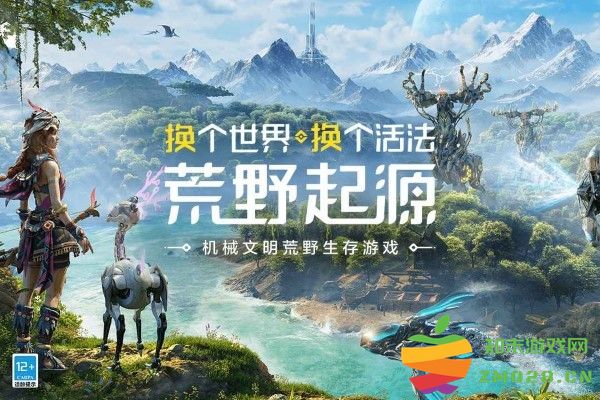 荒野起源手游 v0.3.1.36494 安卓版 2