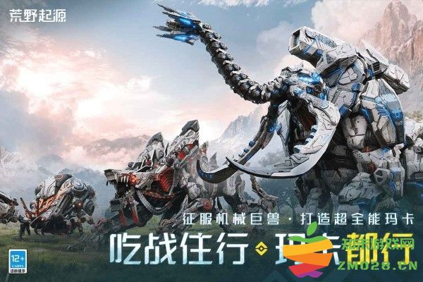 荒野起源手游 v0.3.1.36494 安卓版 3