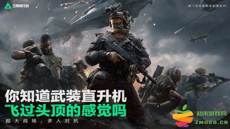 三角洲行动体验服手游 v2.201.10816.1 安卓版 3