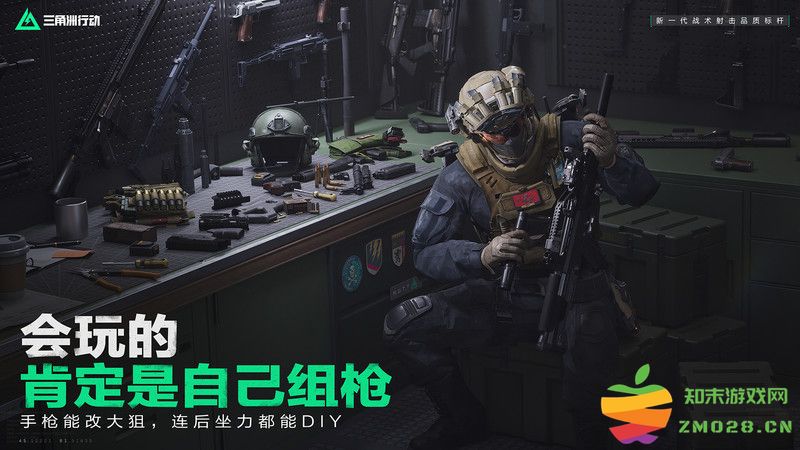 三角洲行动体验服手游 v2.201.10816.1 安卓版 1