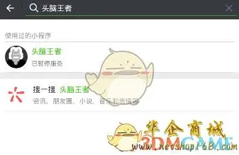 微信小程序-脑机接口2.0游戏-4月版本V2.0-隐藏任务解析