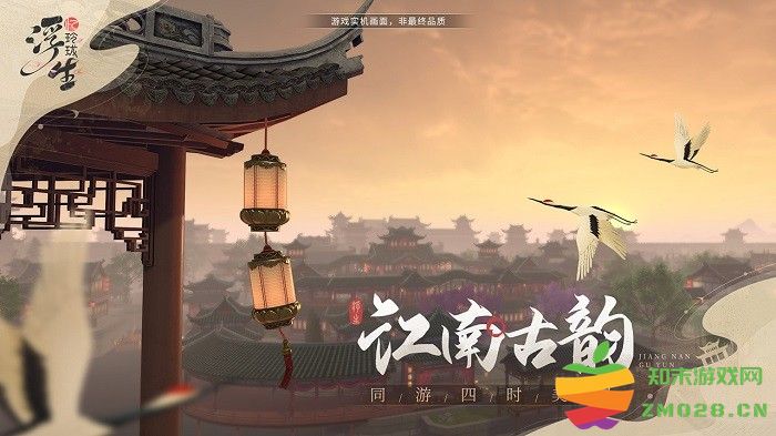 浮生忆玲珑官服 v1.2.3 安卓最新版 3