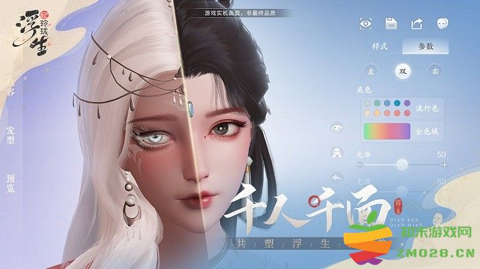 浮生忆玲珑官服 v1.2.3 安卓最新版 0