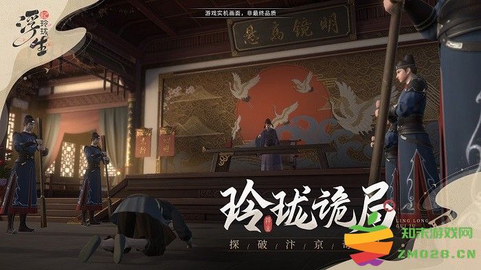 浮生忆玲珑官服 v1.2.3 安卓最新版 2