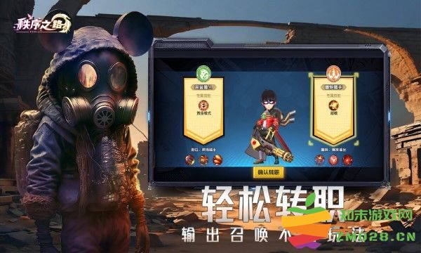 秩序之路手游 v1000.196.384 安卓版 0