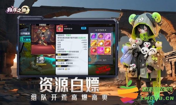 秩序之路手游 v1000.196.384 安卓版 2