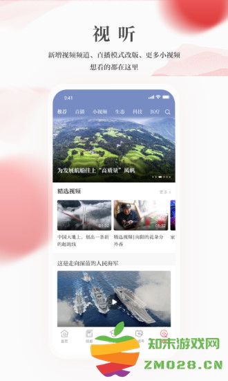 光明日报电子版 v10.5.18 安卓官方版 3