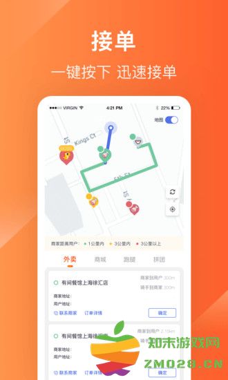生活plus骑手端最新版本 v6.2.5 安卓版 0