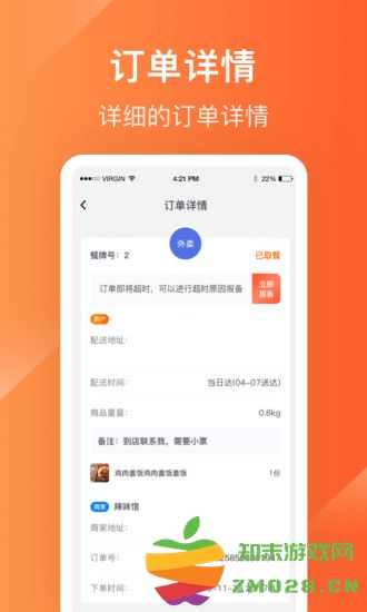 生活plus骑手端最新版本 v6.2.5 安卓版 1