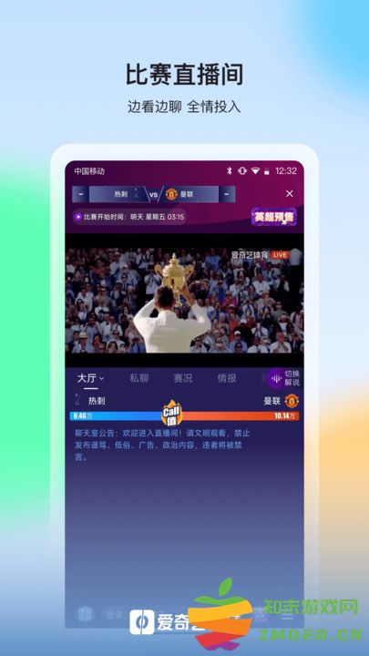 爱奇艺体育tv版app v12.8.1 安卓版 1